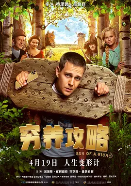 嫁到乡下的俄罗斯女孩